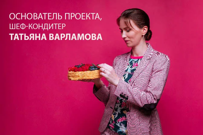 Шеф