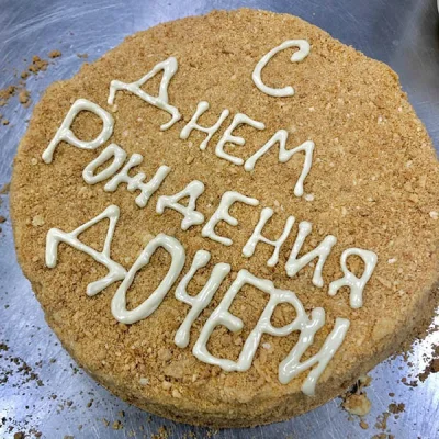 Надпись на торте